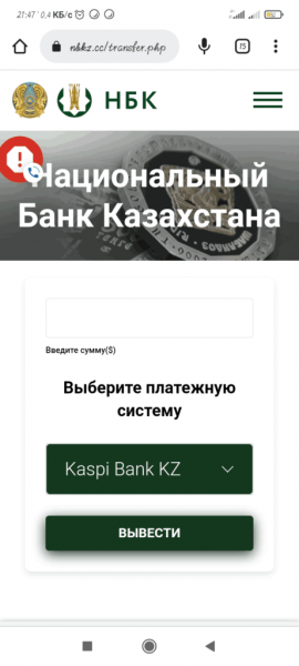 Как можно вернуть деньги от брокера мошенника? Меня обманули через НБК Инвест