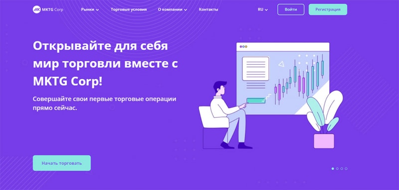 MKTG Corp - очередные мошенники, или можно доверять?