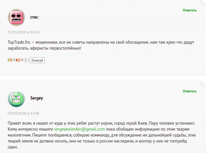 Можно ли доверять брокеру TopTrade? Обзор торговых условий и отзывы клиентов