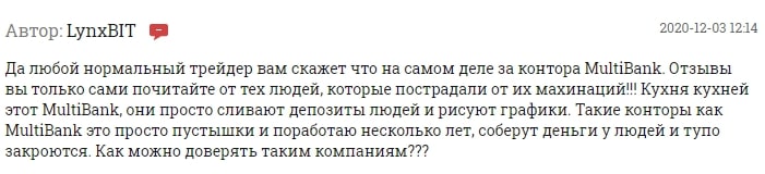 Независимый обзор MultiBank Group: условия торговли, отзывы