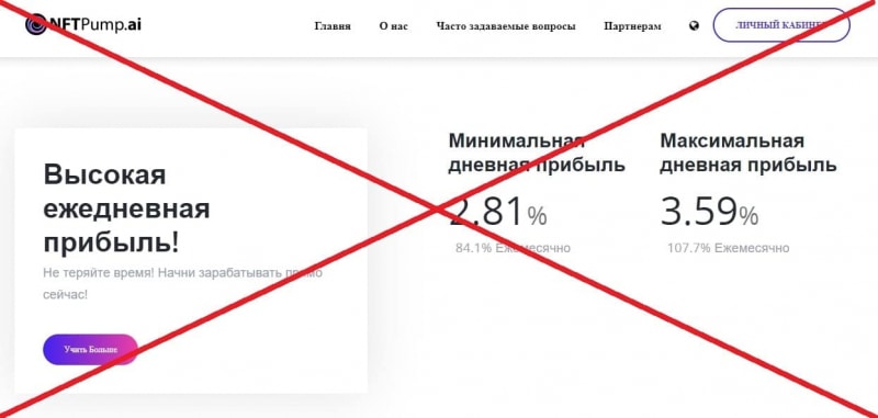 NFTPump.ai отзывы клиентов — сомнительная компания - Seoseed.ru