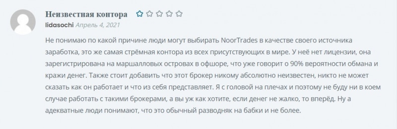 NoorTrades — отзывы трейдеров, подробный обзор компании