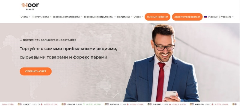 NoorTrades — отзывы трейдеров, подробный обзор компании