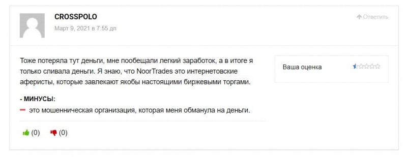 NoorTrades — отзывы трейдеров, подробный обзор компании