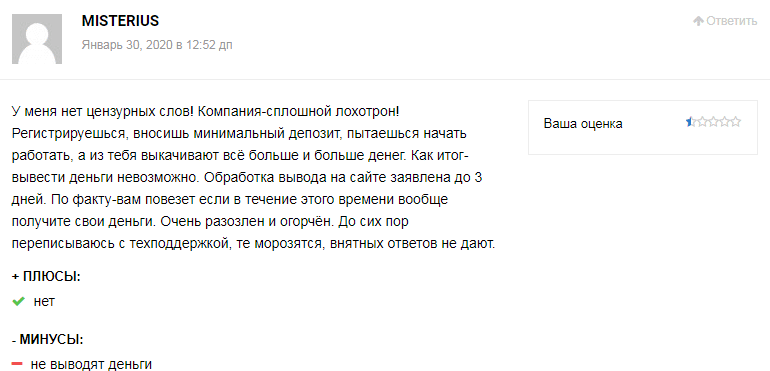 Обзор CFD-брокера 24FXG: суть развода и отзывы трейдеров