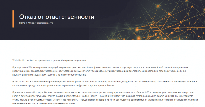 Обзор CFD-брокера 24FXG: суть развода и отзывы трейдеров