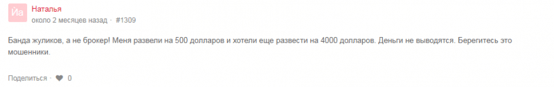 Обзор CFD-брокера RoyalsFX: механизмы работы и отзывы клиентов