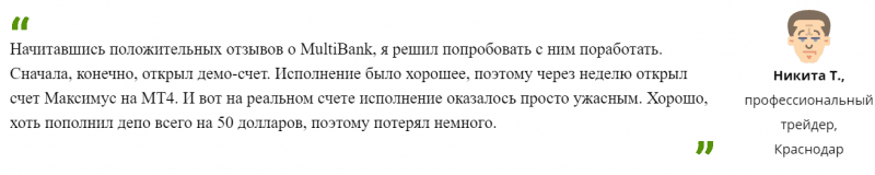 Обзор форекс-брокера MultiBank: коммерческие предложения и отзывы клиентов