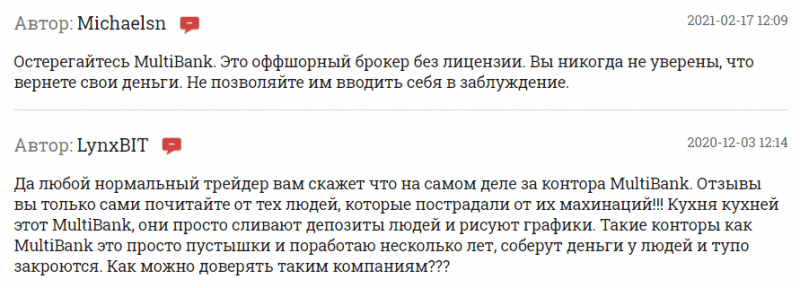 Обзор форекс-брокера MultiBank: коммерческие предложения и отзывы клиентов