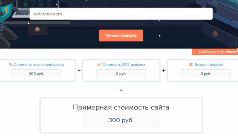 Обзор инвестиционной площадки AVI-Trade: торговые предложения и анализ отзывов