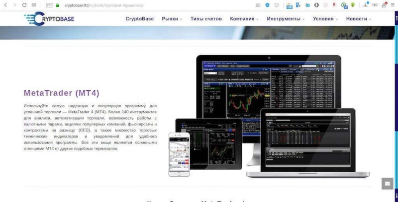 Отзывы о Cryptobase.ltd: стоит ли доверять брокеру?