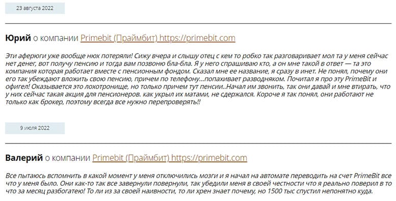 PrimeBit - мутный корявый сайт и опасный проект. Скорее всего развод.