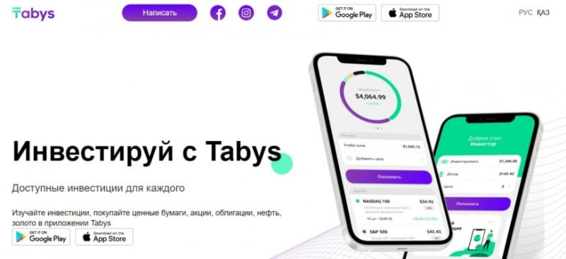 Проект TABYS (ТАБЫС, tabysapp.kz)