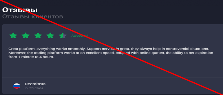 Quotex trade отзывы развод или нет