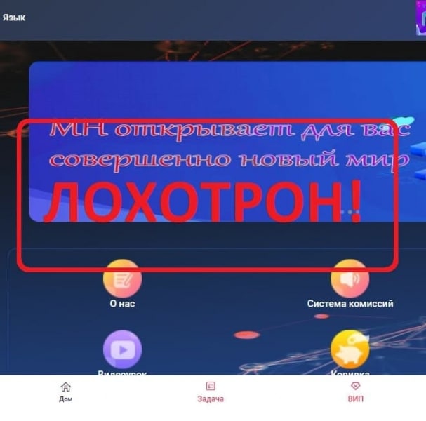 Работа mh556.com отзывы — развод! - Seoseed.ru