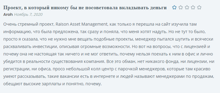 Raison Asset Management: обзор тарифных планов и отзывы клиентов