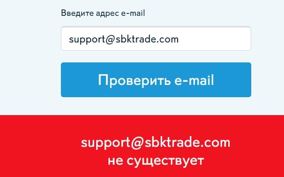 SBK Trade: отзывы о брокере в 2022 году