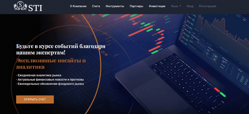 Stok Trade Invest: отзывы клиентов и обзор торговых условий