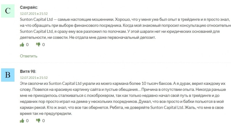 Sunton Capital Ltd: отзывы о сотрудничестве и экспертный обзор торговых условий