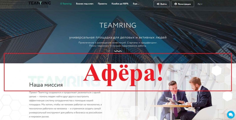 Teamring – реальные отзывы о teamring.space - Seoseed.ru