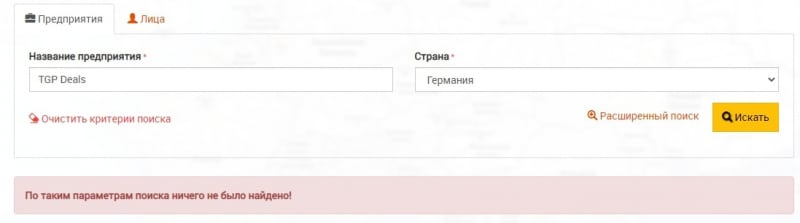 TGP Deals: отзывы клиентов компании в 2022 году