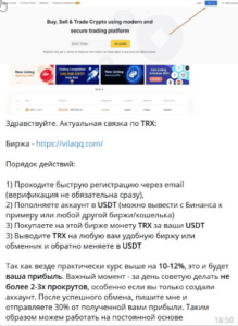 Time to Arbitrage. Заманивают на липовую криптобиржу через Телеграмм