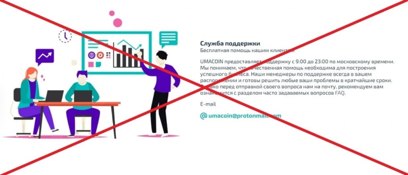 Umacoin отзывы клиентов — компания umacoin.org - Seoseed.ru