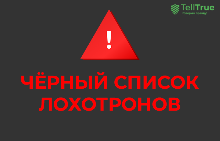 В черный список добавлены лохотроны Bazer, Browser Cashback (bazer.info): кидалово, United Crypto Change (unitedcryptochange.com), Avalon Technologies (avalon-technologie.ru)