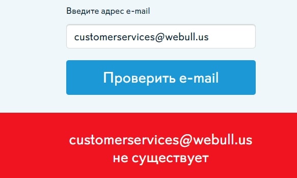 Webull: отзывы о компании