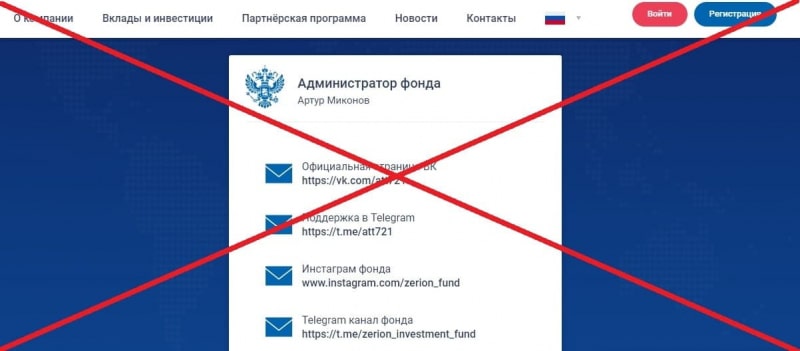 Zerion investment fund отзывы клиентов — развод! - Seoseed.ru