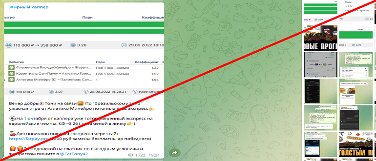 Жирный каппер отзывы телеграмм