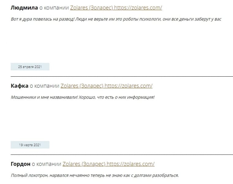 Zolares: отзывы трейдеров о сотрудничестве с брокером и анализ деятельности