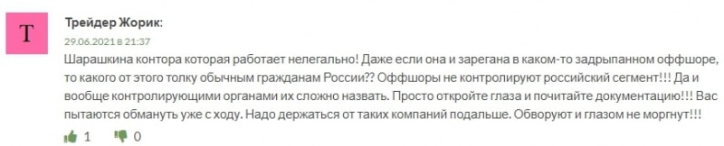 ACB Service: отзывы о платежной дисциплине, оценка торговых возможностей