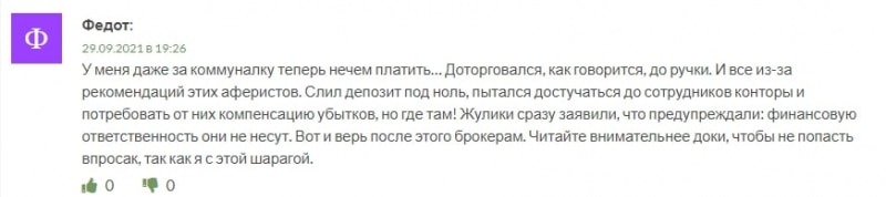 ACB Service: отзывы о платежной дисциплине, оценка торговых возможностей