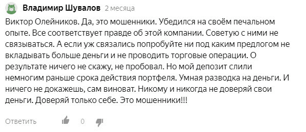 ACB Service: отзывы о платежной дисциплине, оценка торговых возможностей