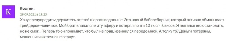 ACB Service: отзывы о платежной дисциплине, оценка торговых возможностей