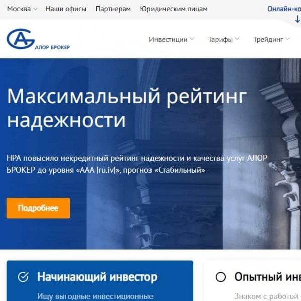 Алор брокер отзывы клиентов — alorbroker.ru - Seoseed.ru