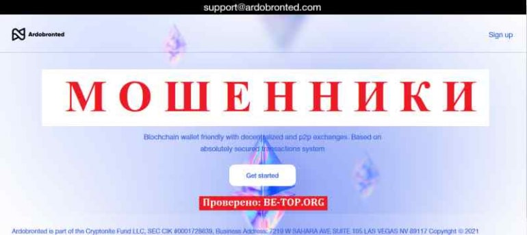 Ardobronted МОШЕННИК отзывы и вывод денег