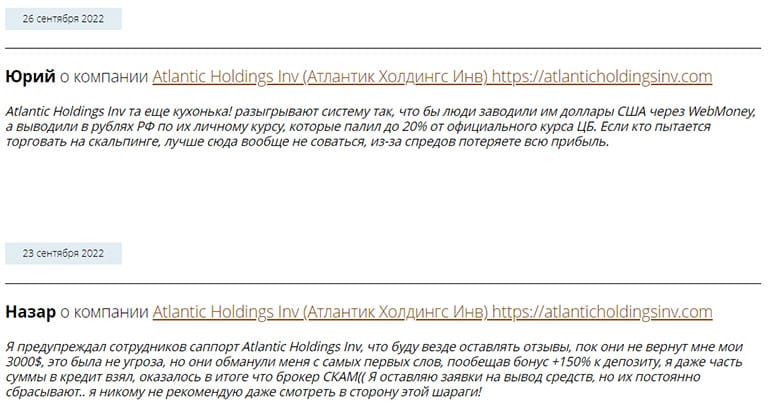 Atlantic Holdings Inv (atlanticholdingsinv.com) - обзор лохотрона