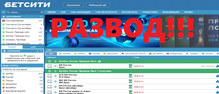 Betcity экспрессы отзывы