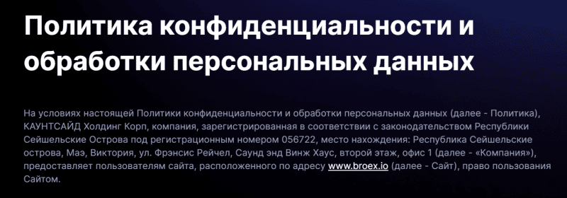 Broex: отзывы инвесторов и обзор возможностей площадки