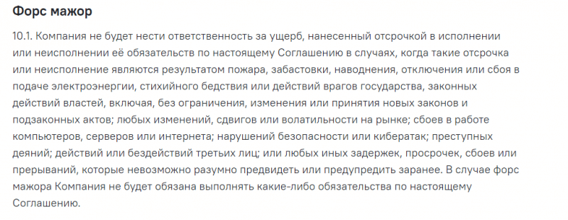 Broex: отзывы инвесторов и обзор возможностей площадки