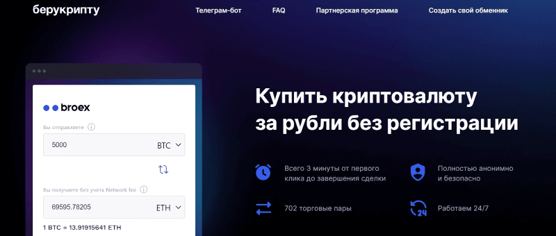 Broex: отзывы инвесторов и обзор возможностей площадки