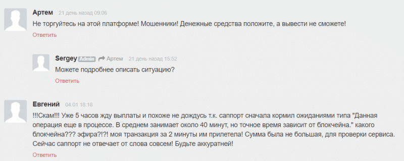 Broex: отзывы инвесторов и обзор возможностей площадки