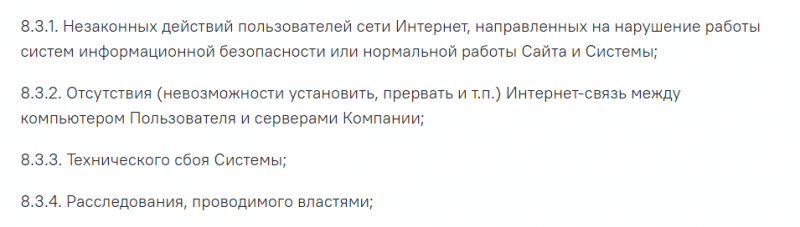 Broex: отзывы инвесторов и обзор возможностей площадки