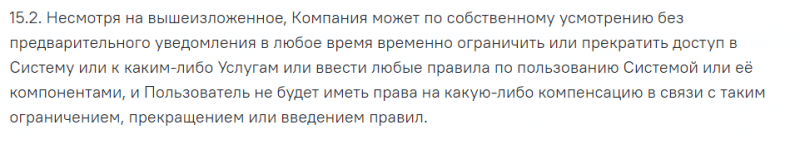 Broex: отзывы инвесторов и обзор возможностей площадки