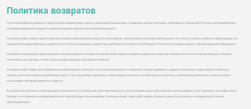 Брокер Financial Management: детальный обзор торговых предложений и отзывы пользователей