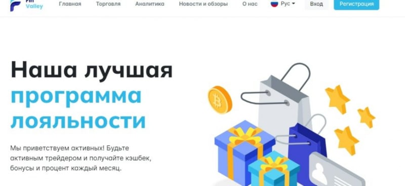 Брокер Finvalley (Финвалли, Финваллей, finvalley.org)