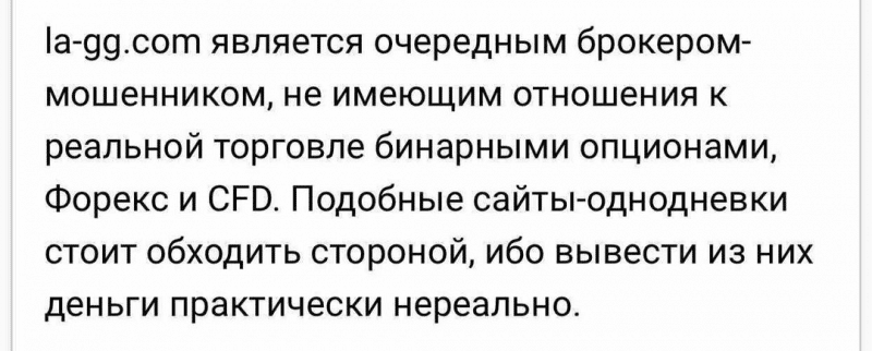 Брокер или обманщик: обзор L’aggregation и анализ отзывов клиентов