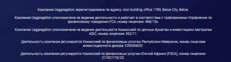 Брокер или обманщик: обзор L’aggregation и анализ отзывов клиентов